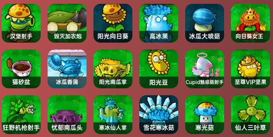 植物大战僵尸杂交版 - 全新另类的植物打僵尸体验 Hero图