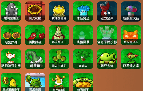 植物大战僵尸杂交版 - 全新另类的植物打僵尸体验 Hero图